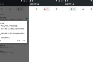 李跳跳检测真实好友v4.0版「2023」