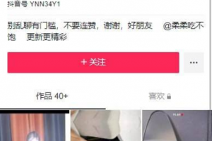 抖音 萌主 1v1录屏