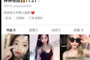 快手 婷婷很甜 广东精神小妹