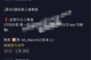 抖音百万粉丝「小小鱼露 / 甜鲛妹儿」斗鱼折耳鱼不呼吸 泳池啪视频