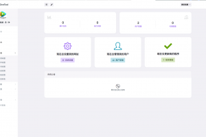 2023最新OneTool多平台助手程序源码 开心可用版本