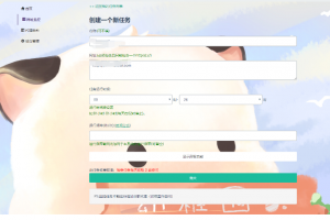 最新网站云监控计划任务系统源码 定时访问网址监控