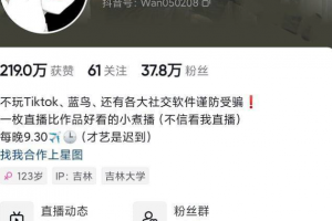 抖音网红 一顿三碗