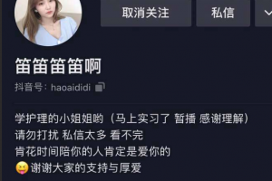 『抖音网红』笛笛笛笛啊 山东高等中医院专科学校 护理专业小姐姐和男友视频 曝光