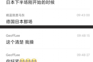 世界杯直播门 女主持人贺思浓未闭麦呻吟不断惨遭曝光