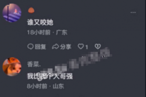 #抖音 #网红 #陈昕媛 视频 #  评论区已被占领 全部都在称赞身材好