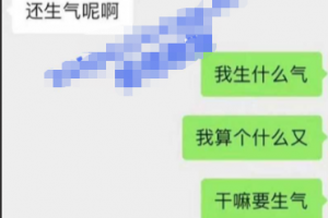 【独家投稿】 新疆孙佳佳 情人节前夕开房 炫耀发照给异地男友 男友怒曝光10 分钟私密视频