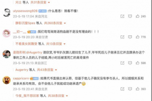 台湾大瓜 爷爷与儿媳扒灰生子 儿子继承爷爷五亿房产 与代理律师儿子同性闪婚后 2 小时坠楼身亡