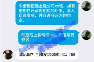 事件 天津北影高材生「刘贞儿」 为借款 3500 元自拍视频 逾期不还被曝光