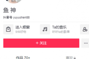 抖音120+W粉 鱼神（鱼鱼的秘密） 80多部微密圈视频合集（全网最全！享受最极致的擦边 ！