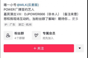 重磅大瓜 抖音 DJMILK 55W粉丝大网红 网传2段视频合集