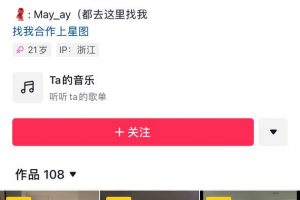 抖音 篮球大V野球帝 凯瑞图 女友maymay