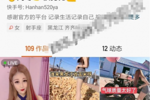 快手 高寒很努力 百万粉丝封禁主播