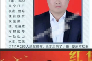 今日最强热瓜！陕西宁强县县委书记付浩长期规则美女下属 绿帽老公曝光多段偷情