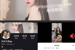 快手 #肉肉天鹅，极品少妇