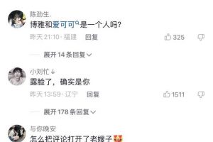 【抖音爆料】疑似51万粉丝[子林博雅]