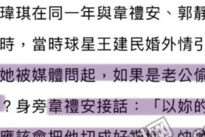 黑人陈建州被爆黑涩会美眉队员！早期王力宏、陈建州、范玮琪、徐若瑄视频又被爆！范玮琪失联！
