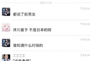 抖音热搜！670W 粉丝超级网红小野自爆被 AI 换脸 原名井川里予 换脸