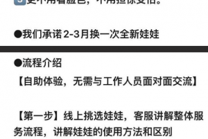 我有一个大胆的想法！实体娃娃体验店 男士专享解压绝佳选择 关键还不违法！带你体验1实体娃娃的乐趣
