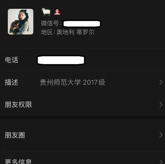 贵州师范大学 杨怡真 不视频曝光
