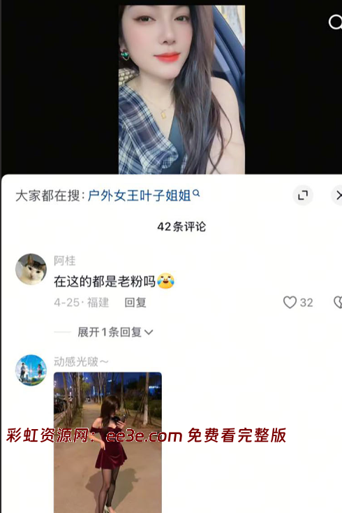 抖音兴湛丰百货商行 叶姣姣 不视频流出