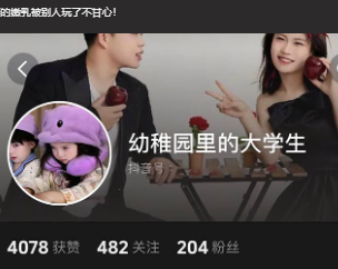 吕梁学院教育系 宋苗鑫 恋爱期间多次