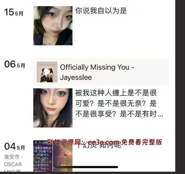 江苏夜场女王 白黎婷 朋友圈自曝