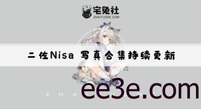 二佐Nisa全套cos图片合集元气满满的清纯少女