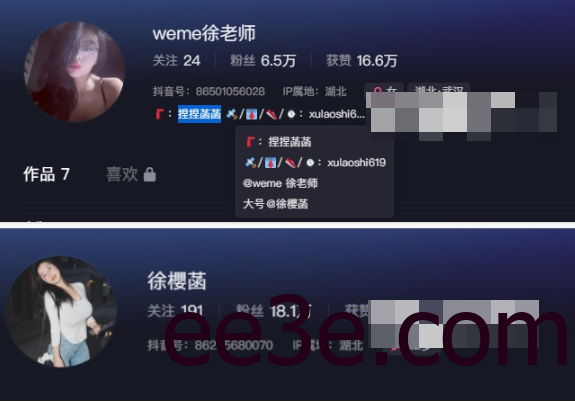 抖音徐樱菡微密圈资源精选作品，解锁对weme徐老师认知