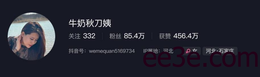 抖音网红牛奶秋刀姨微密圈怎么样？