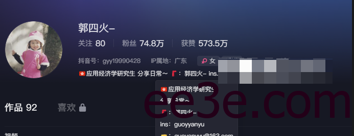 抖音郭四火微密圈图赏析颜值担当与内外兼修