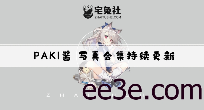 papi草莓酱全套作品图合集 靡烟旗袍的男友拍摄视角让人垂涎欲滴！