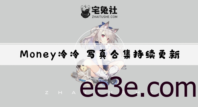 美艳佛系博主！凛酱呀冷冷是Money冷冷的新微博吗？