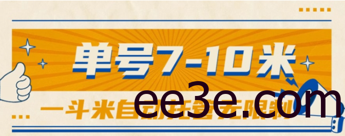一斗米视频号托管，单号单天7-10米，号多无线挂