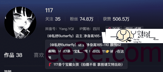 抖音117是个宝藏女孩微密圈图片精选作品及介绍分享