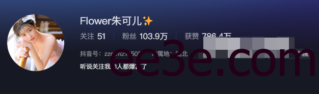 抖音朱可儿微密圈内部视频什么梗，为什么这么火？