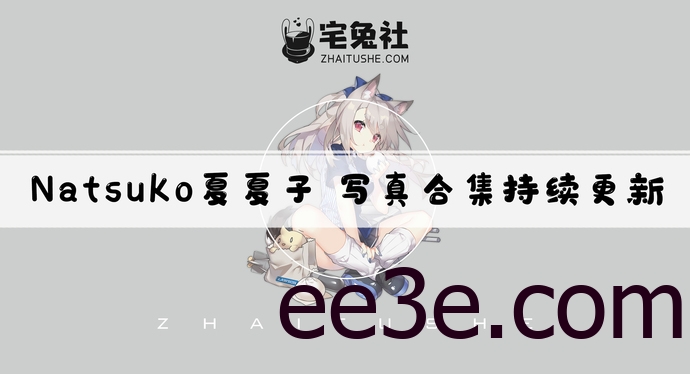 Natsuko夏夏子全套作品图合集 吉他妹妹艺术折射青春活力！