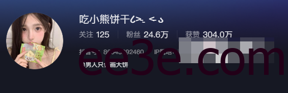 抖音网红吃小熊饼干微密圈图片（本人素颜照曝光）