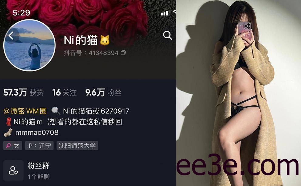 抖音Ni的猫猫微密图片，拥有十万粉的穿搭博主