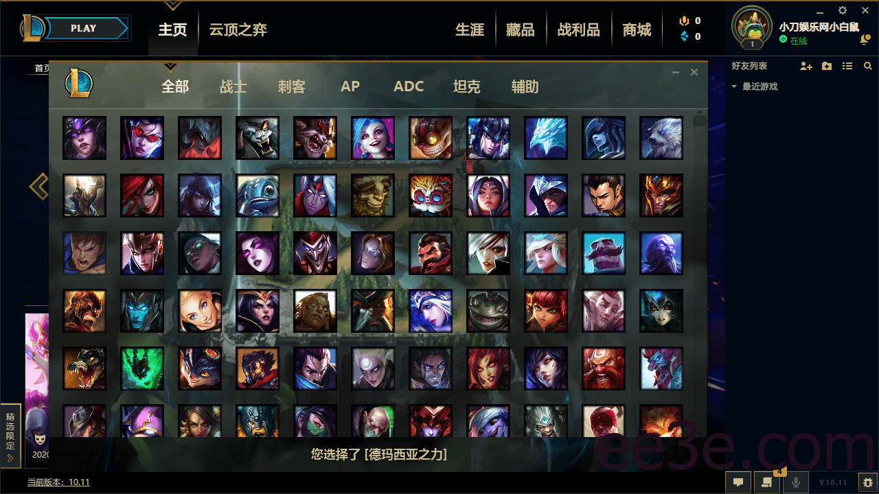 LOL自动接受对局+秒选英雄