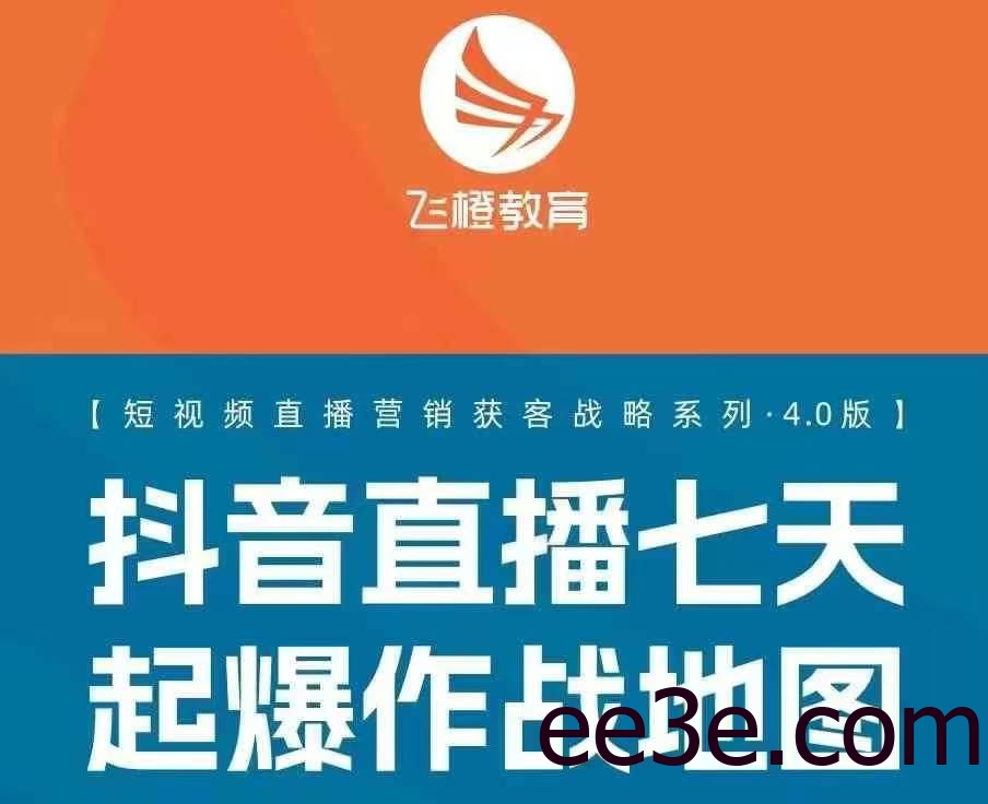 飞橙许茹冰四套PPT资料