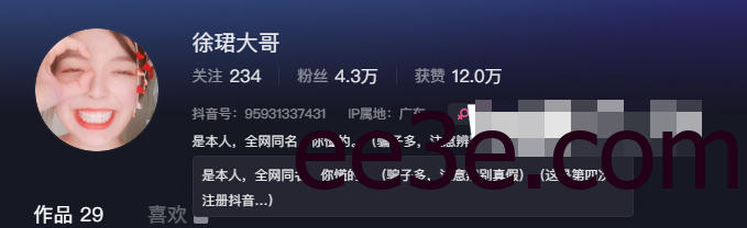 徐珺大哥付费照片精选作品，真实身高恋爱观视频分享！