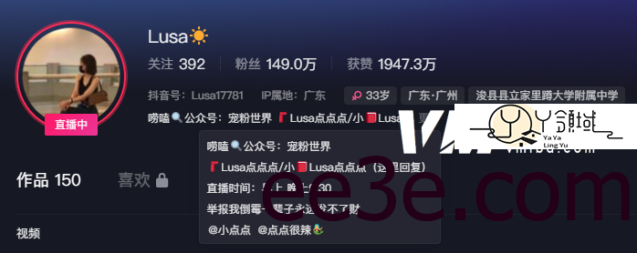 抖音Lusa点点点微密圈图片精选作品资源