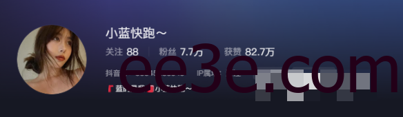 小蓝快跑微密圈作品–充满魅力和正能量的抖音博主