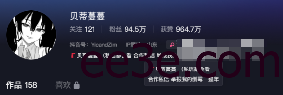 抖音贝蒂蔓蔓微密圈图片好看吗？精选作品分享