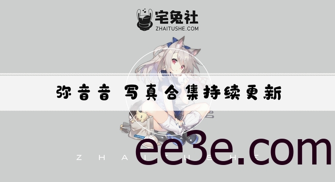 弥音音ww全套cos图片合集 丽塔浣溪沙尽显中式旗袍的魅力