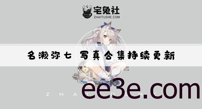 名濑弥七全套cos图片合集 清纯日系没有吉他的吉他妹妹