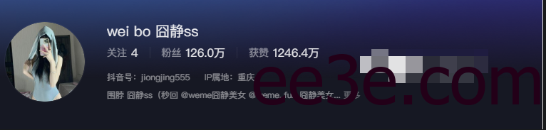 如何看待抖音网红囧静微密圈资源