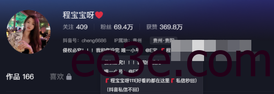 程宝宝呀微密圈付费视图精选作品，程宝宝呀weme图片欣赏