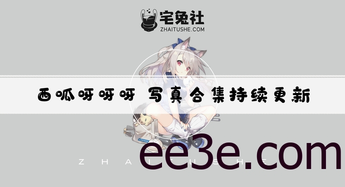 西呱呀呀呀全套作品图合集 一杯清凉的西瓜汁在夏日中绽放